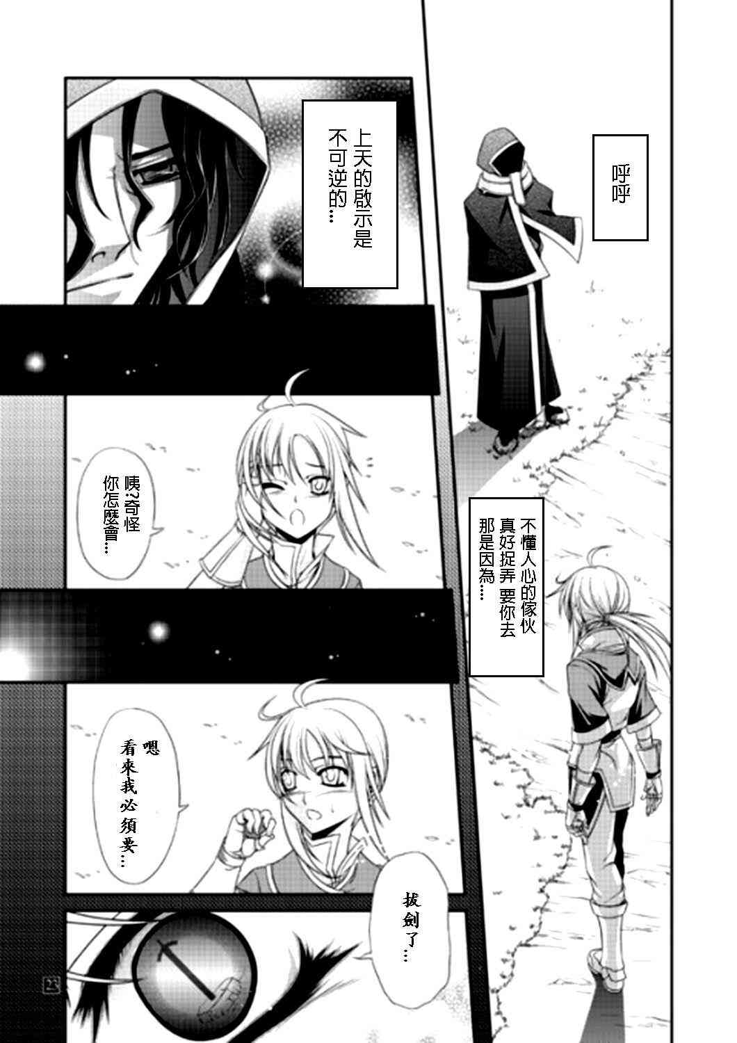 IF亚瑟编18