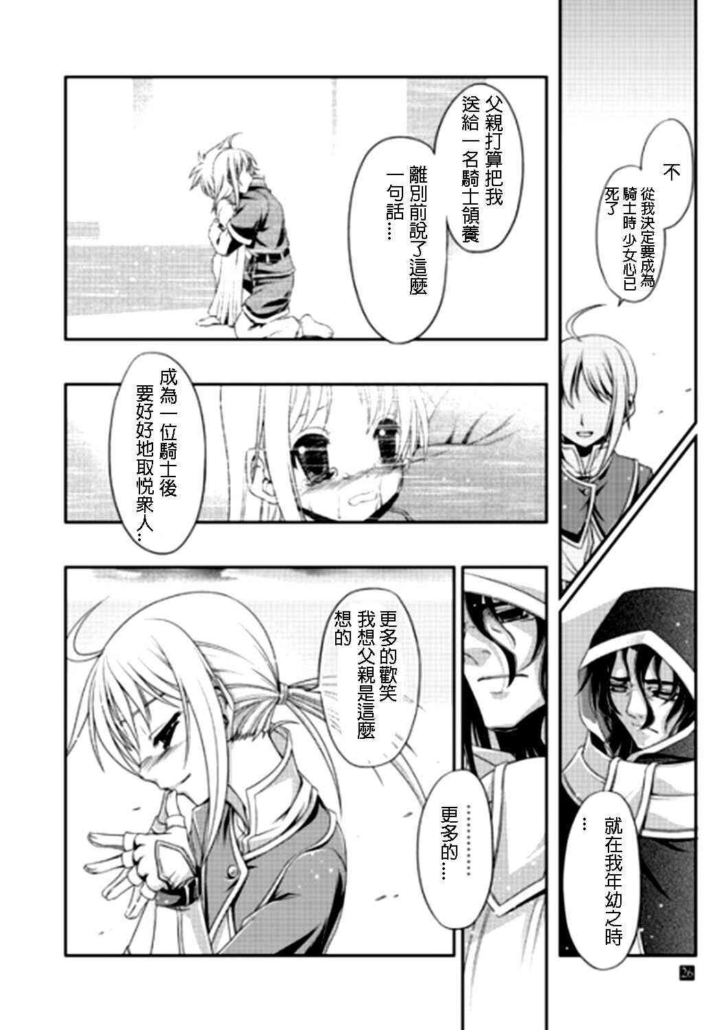 IF亚瑟编21