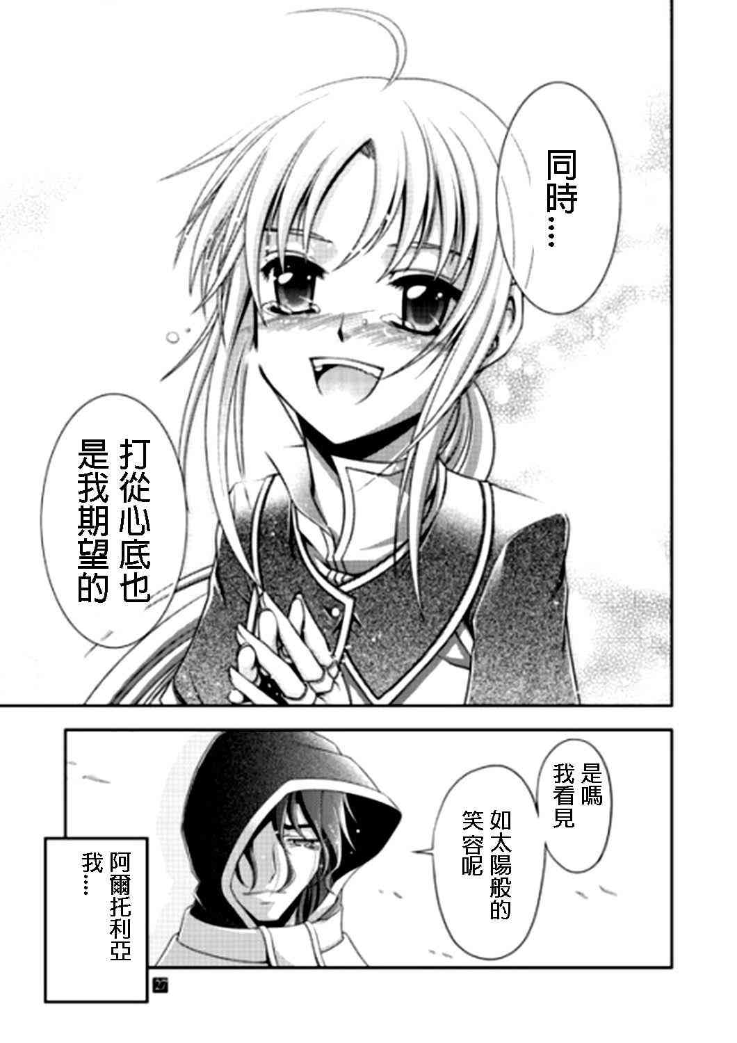 IF亚瑟编22