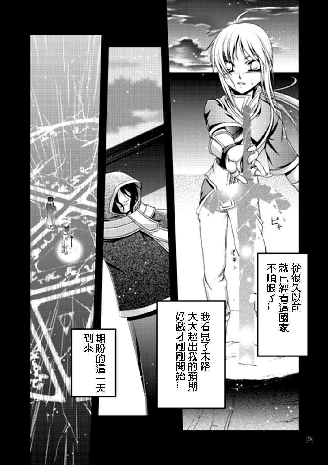 IF亚瑟编23