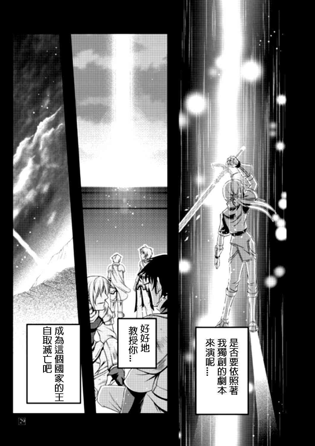 IF亚瑟编24