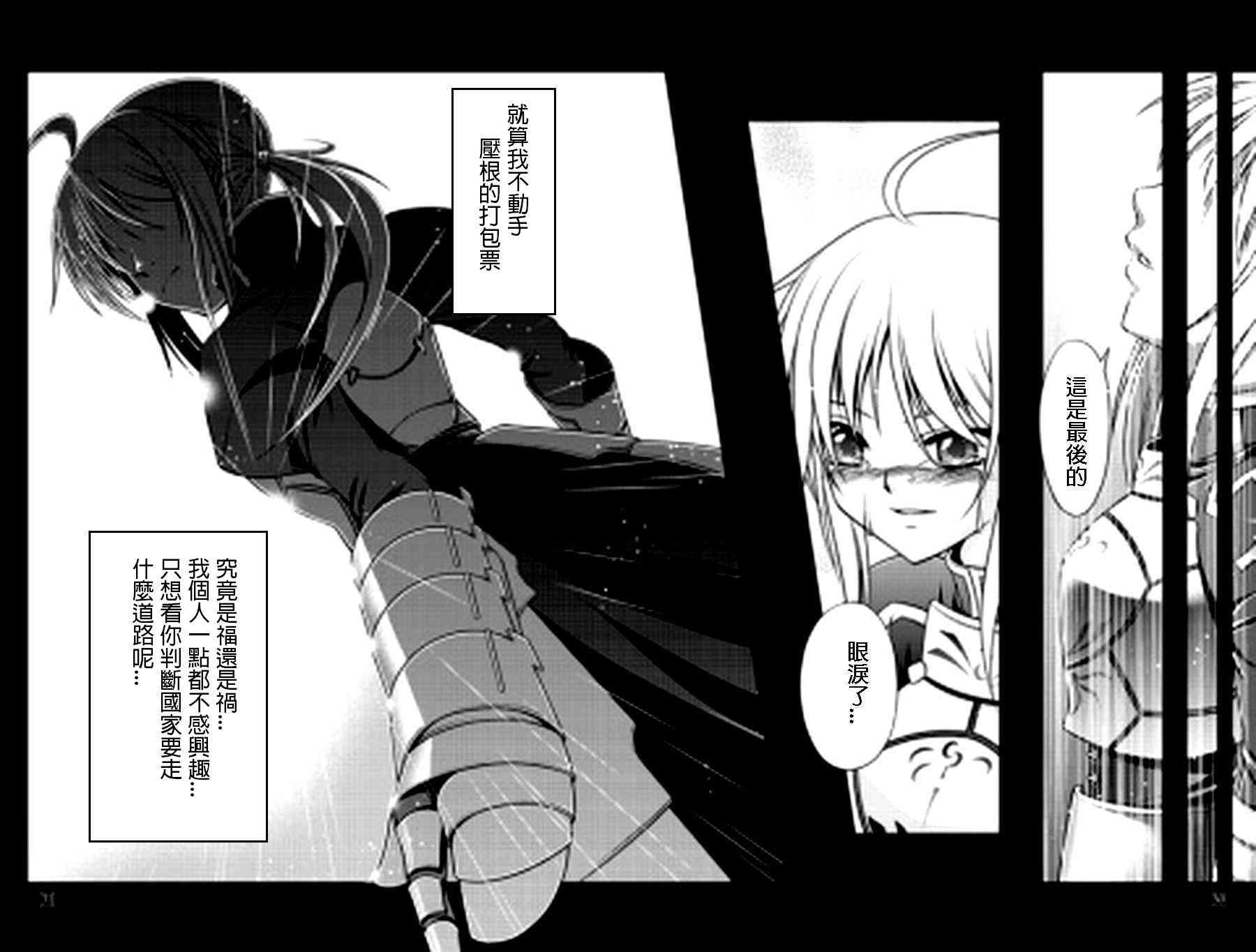 IF亚瑟编25