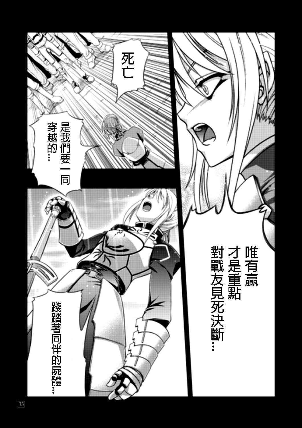 IF亚瑟编27