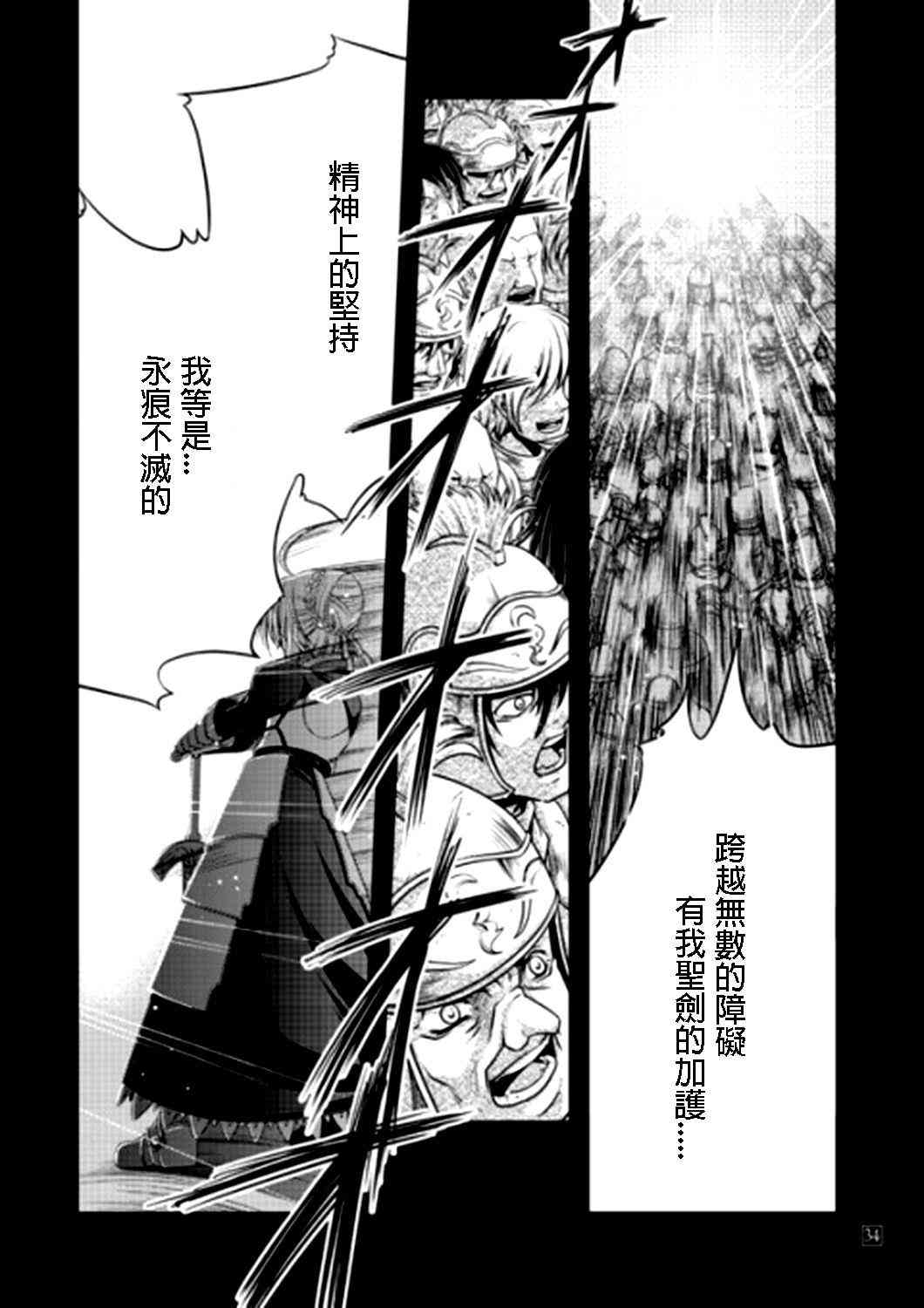 IF亚瑟编28