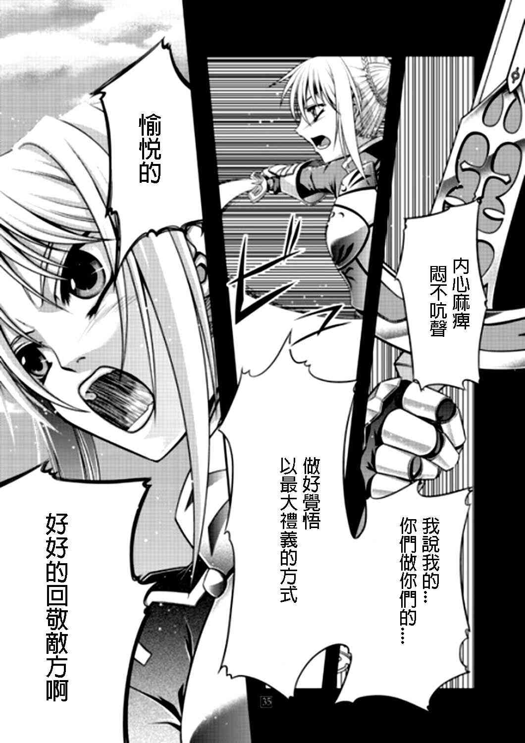 IF亚瑟编29