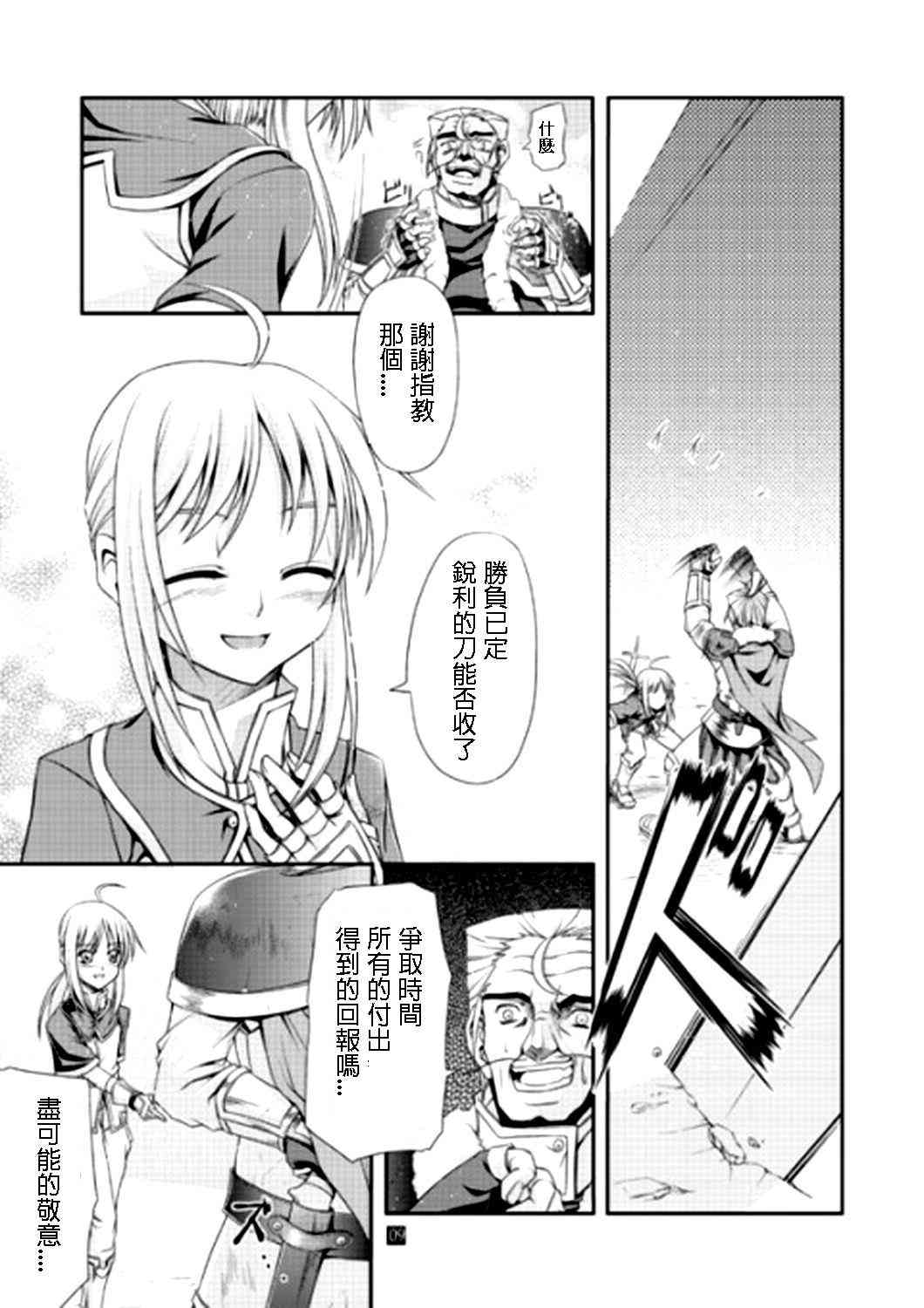 IF亚瑟编4