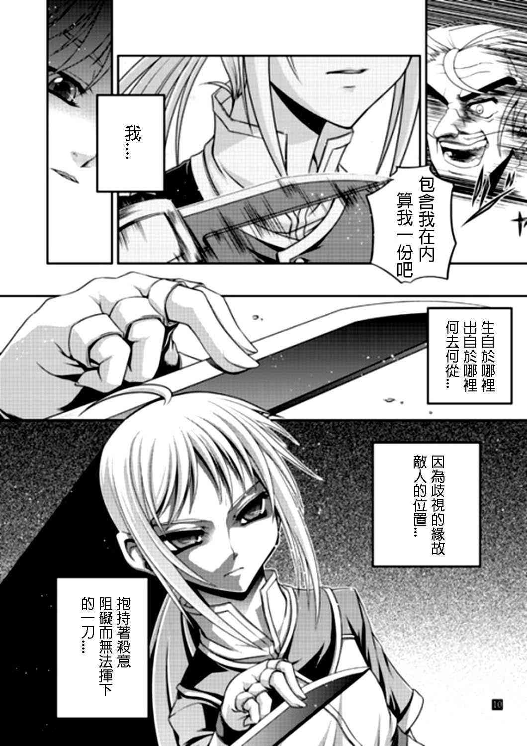 IF亚瑟编5