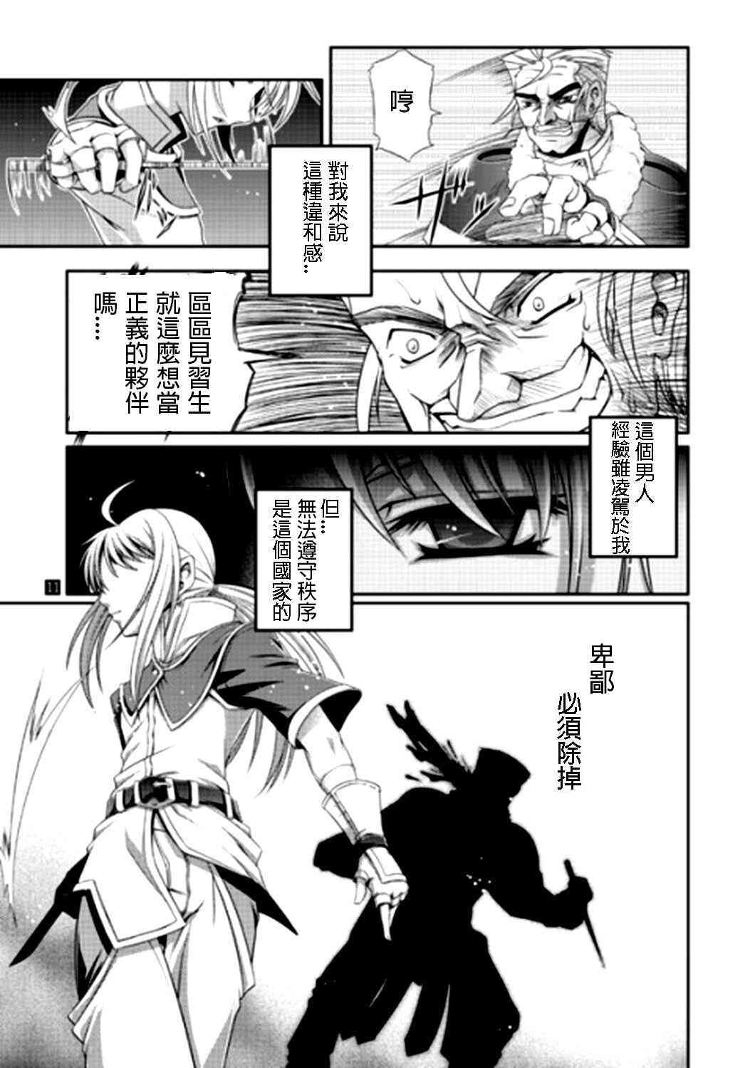 IF亚瑟编6