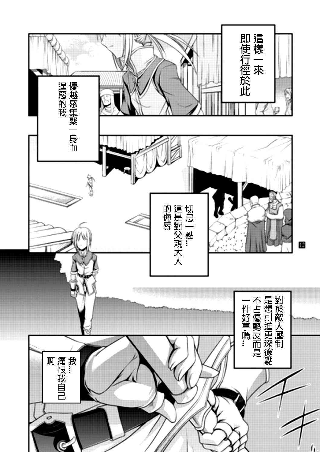 IF亚瑟编7