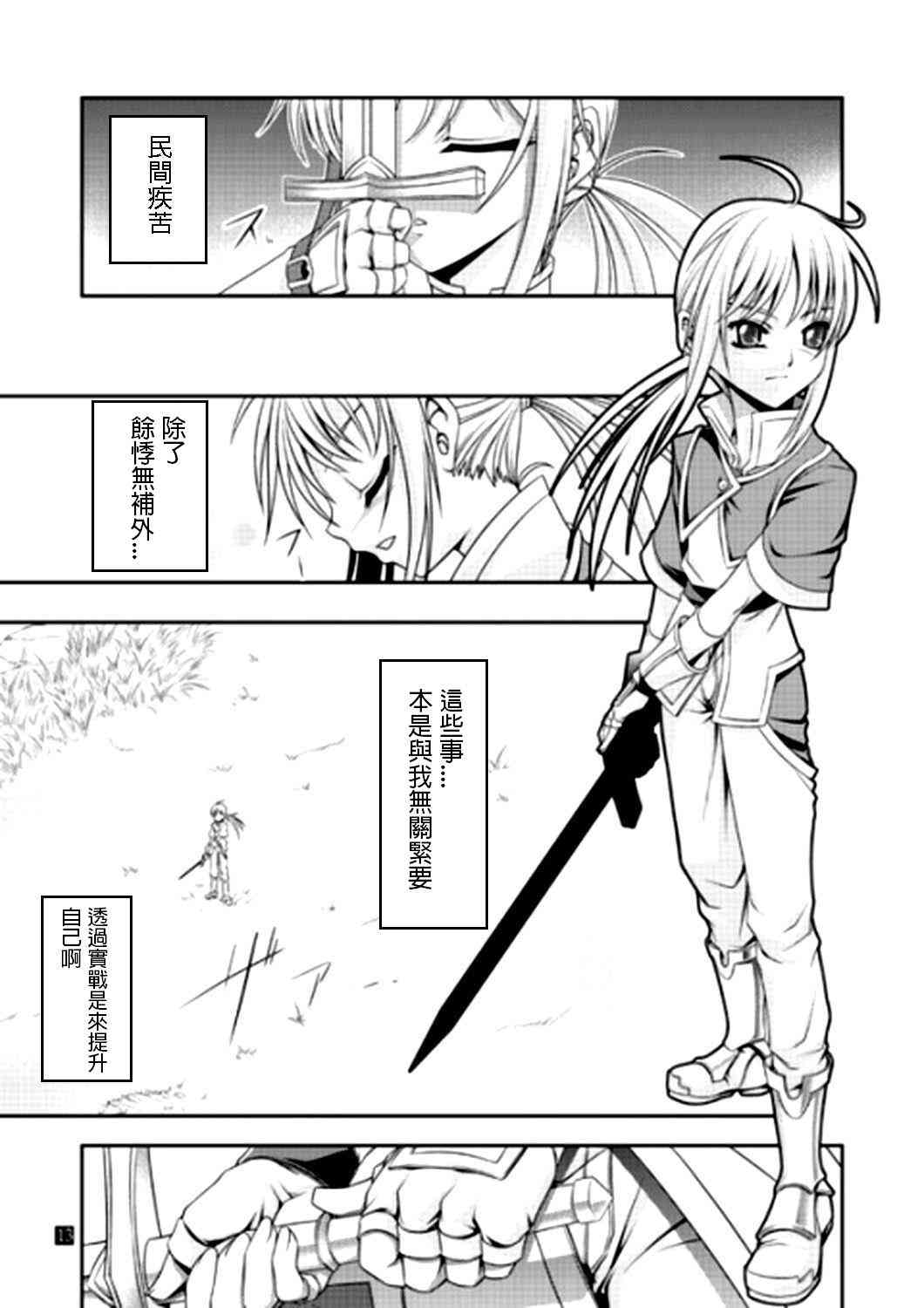 IF亚瑟编8
