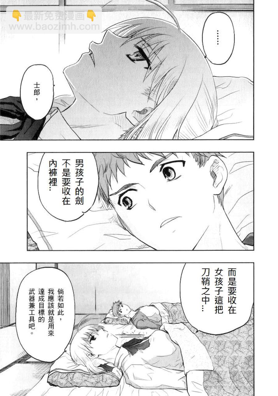 剑鞘梗12