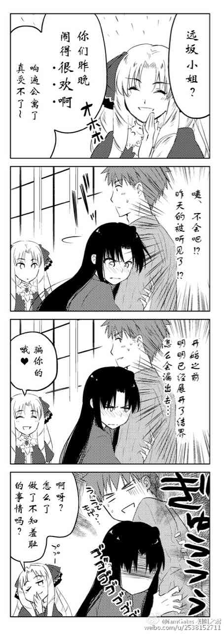士凛短篇0