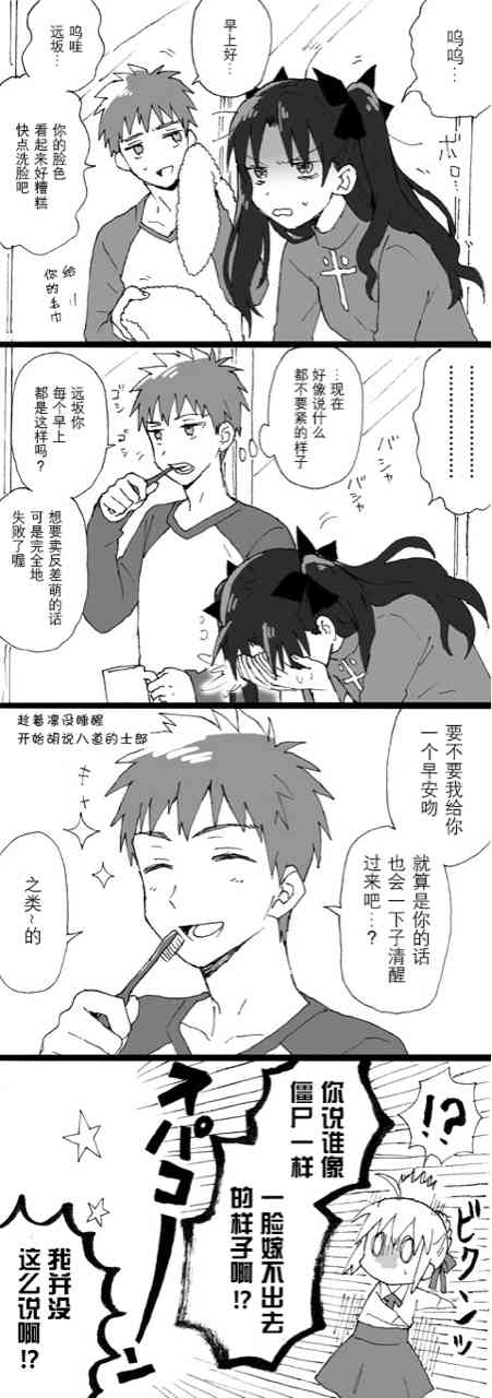 士凛短篇1