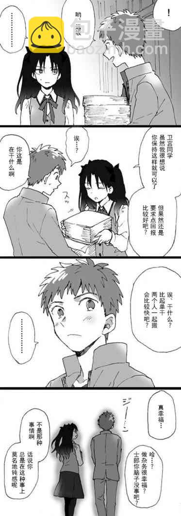 士凛短篇2