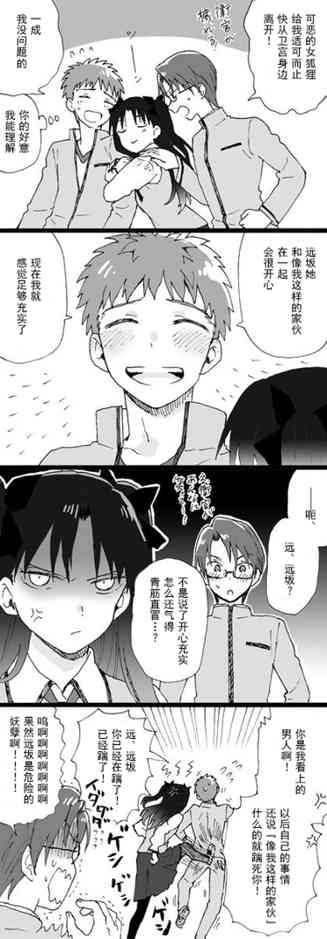 士凛短篇3