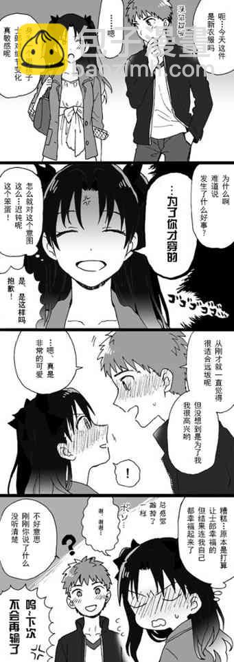 士凛短篇4