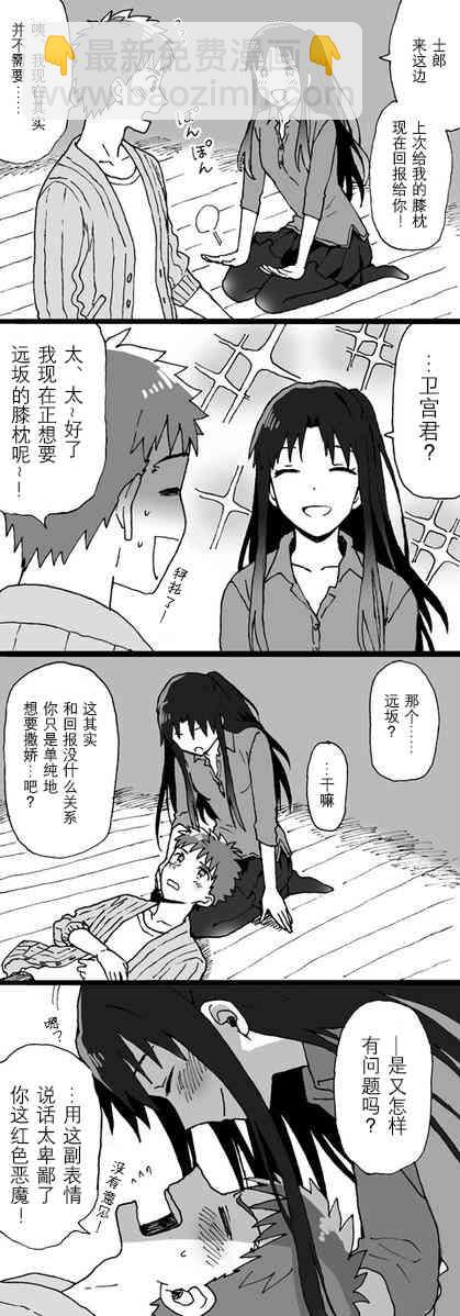 士凛短篇5
