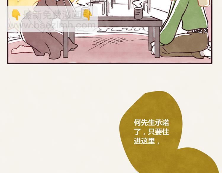 第0005话 硬核相亲1