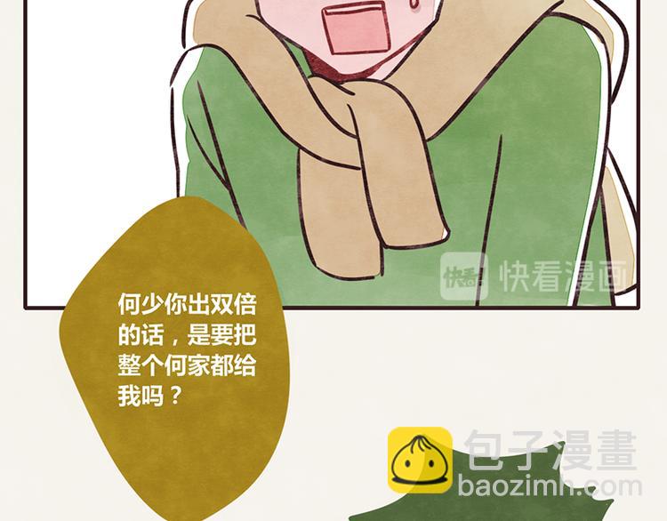 第0005话 硬核相亲6