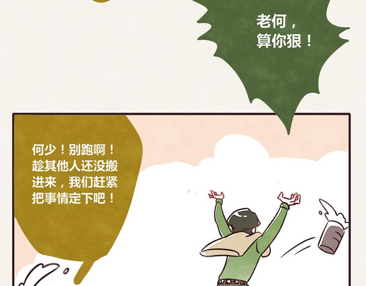 第0005话 硬核相亲7