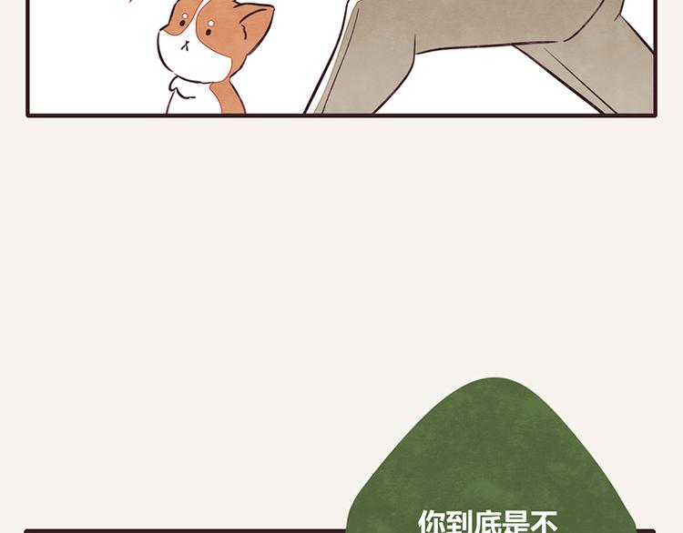 第0034话 逗狗10
