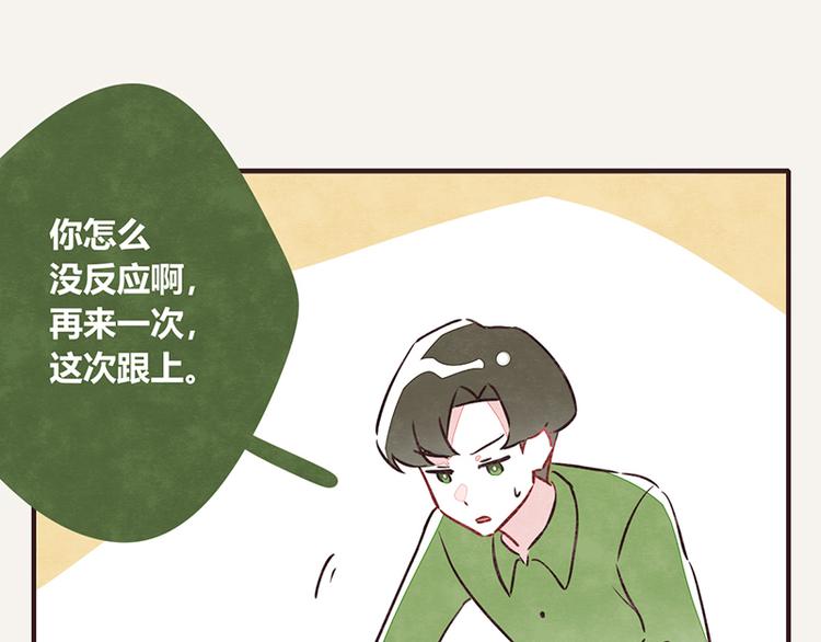 第0034话 逗狗6