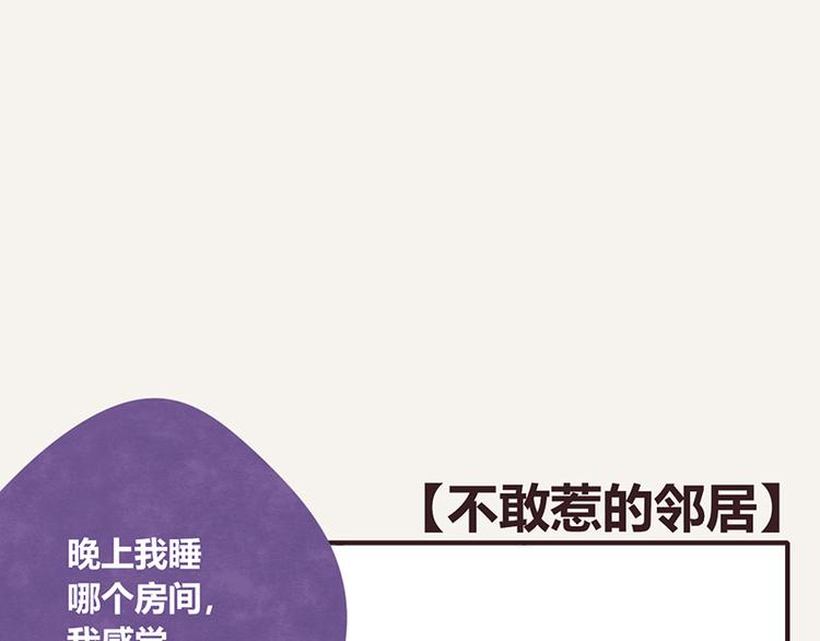 第0044话 不敢惹的邻居0