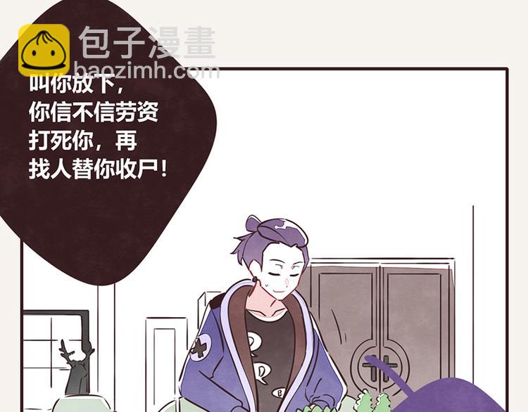 第0044话 不敢惹的邻居6