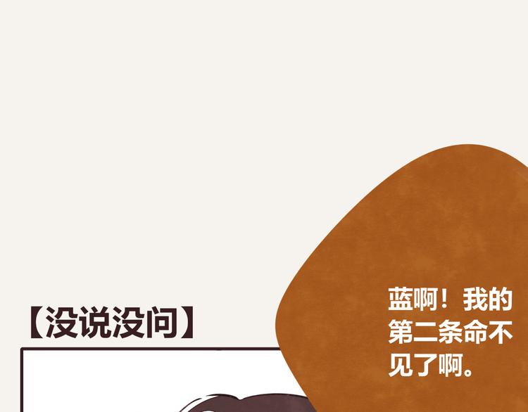 第0075话 没说没问0