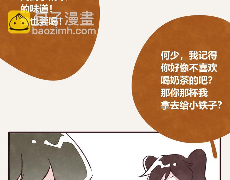 第0077话中秋节的第一杯奶茶15