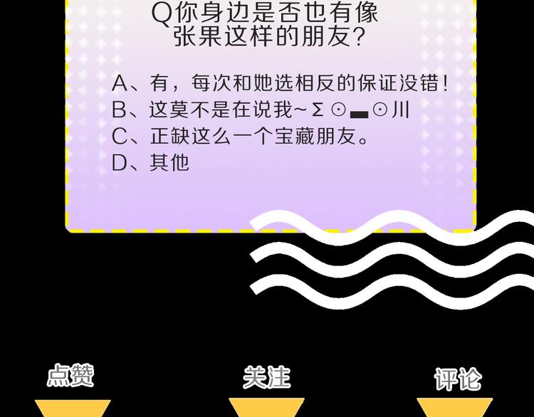 第0080话 张果的嘴319