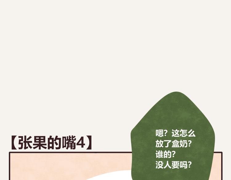 第0081话 张果的嘴40