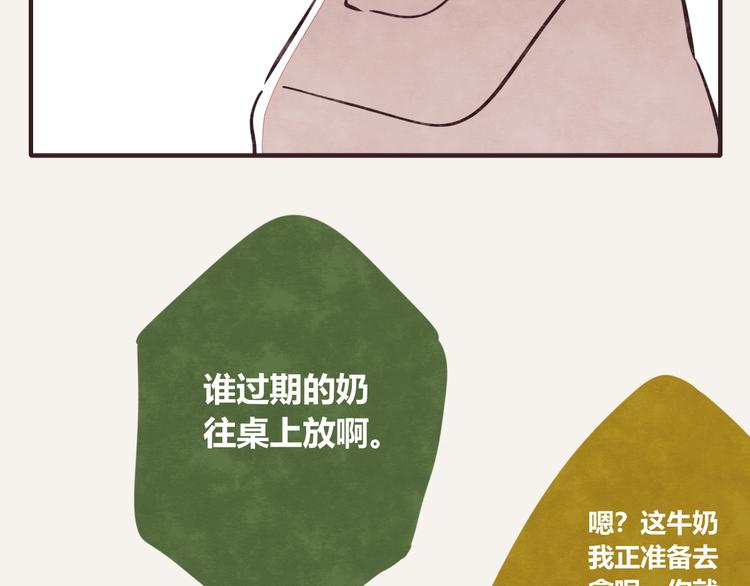 第0081话 张果的嘴47