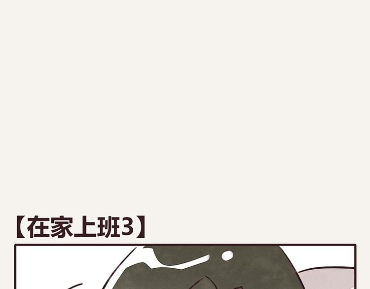 第0112 在家上班30