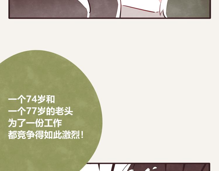 第0132话 励志故事10
