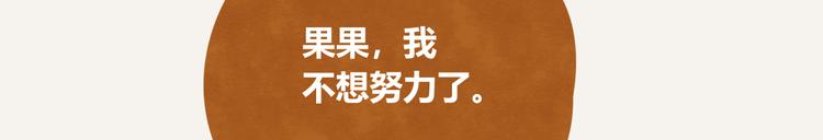 第0132话 励志故事5