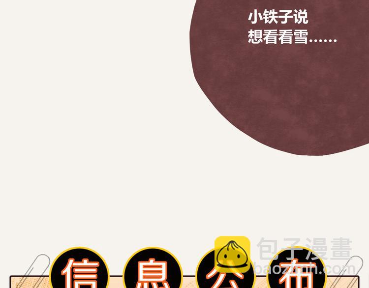 第0151话 狗狗的冬天27