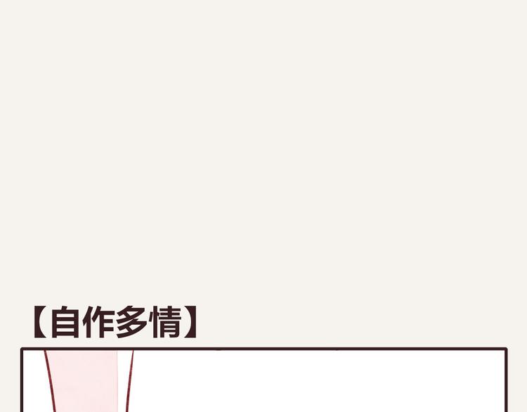 第0178话 自作多情0