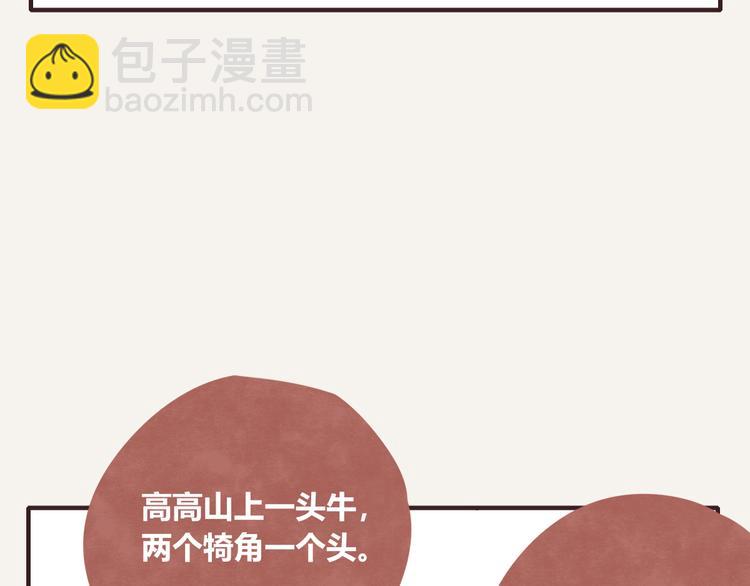 第0240话没想到是这样的果儿10