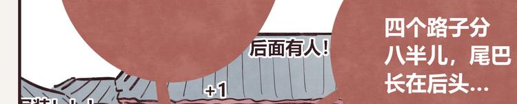 第0240话没想到是这样的果儿11