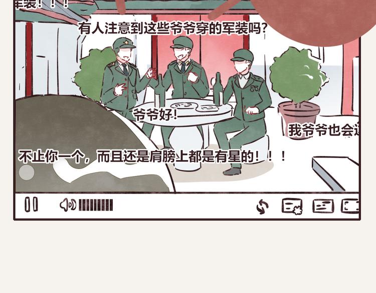 第0240话没想到是这样的果儿12