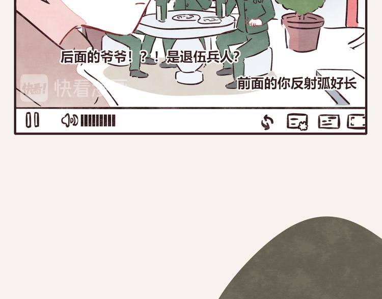 第0240话没想到是这样的果儿15