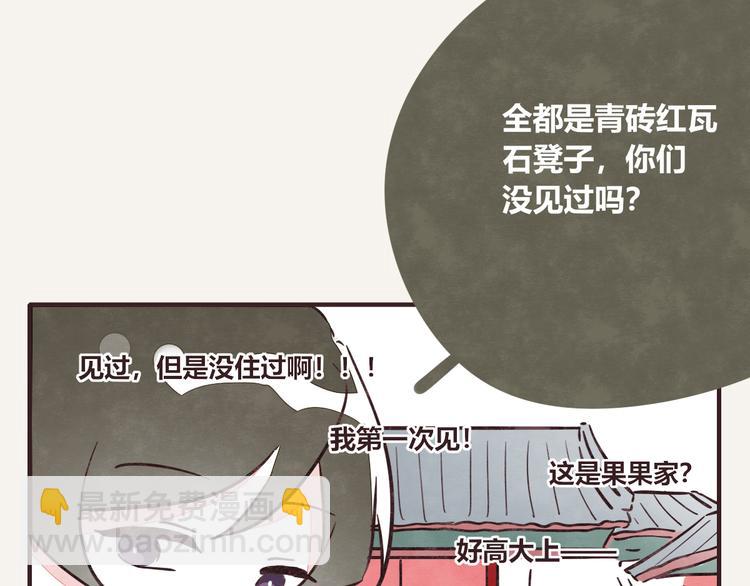 第0240话没想到是这样的果儿3