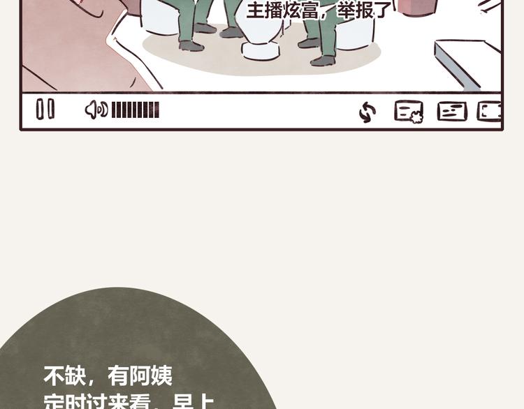 第0240话没想到是这样的果儿7