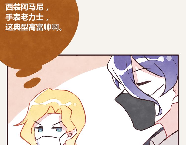 第0254话 电梯邂逅3