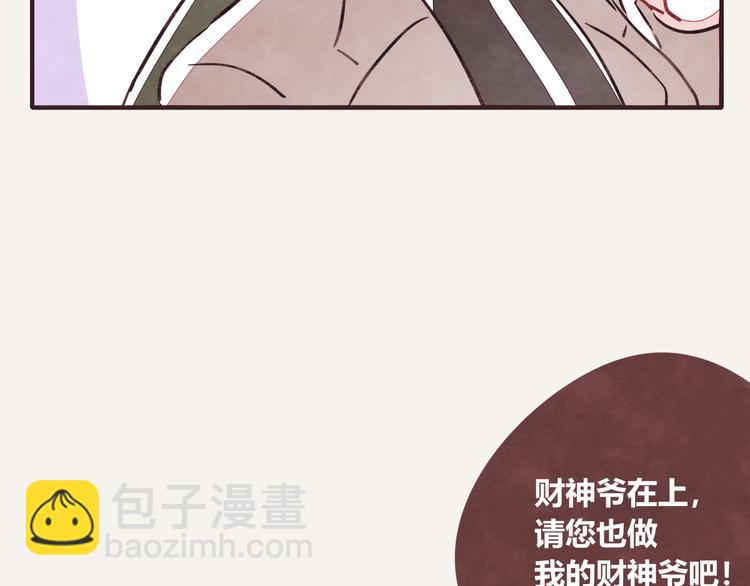 第0318话 财神爷21