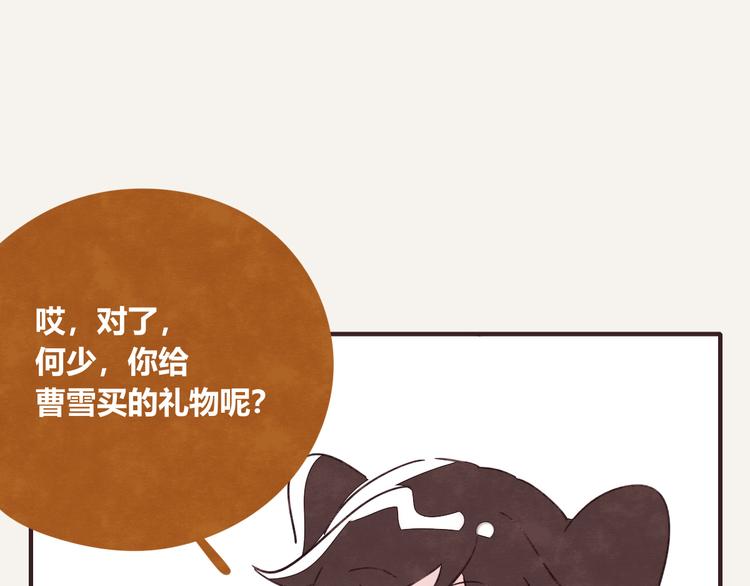 番外篇 曹雪的一天110