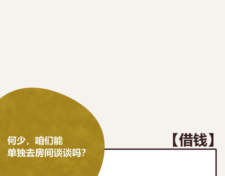 第0333话 有个室友很烦人0