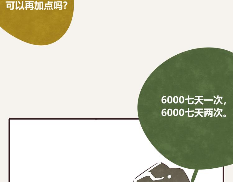 第0333话 有个室友很烦人13