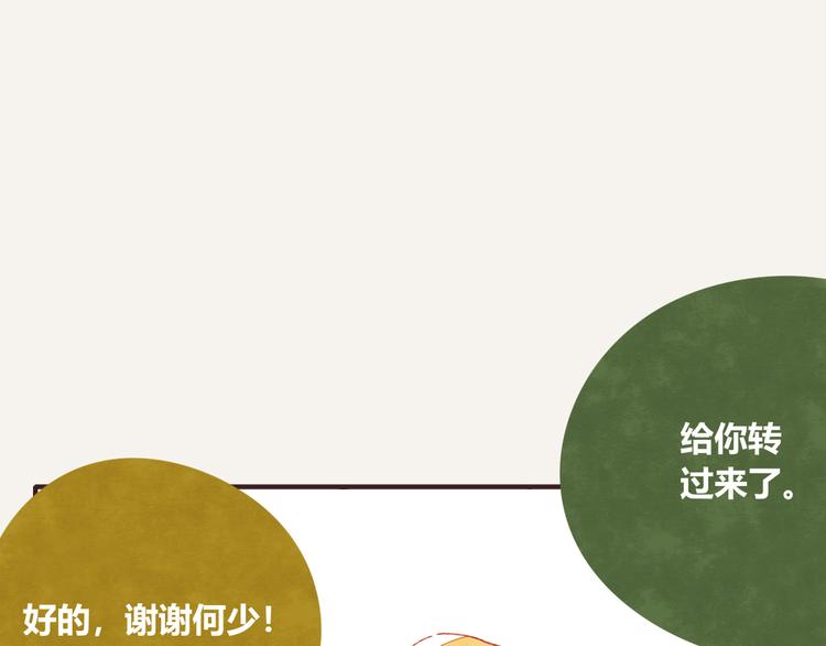 第0333话 有个室友很烦人21